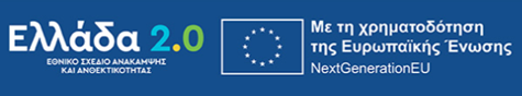 Ελλάδα 2.0